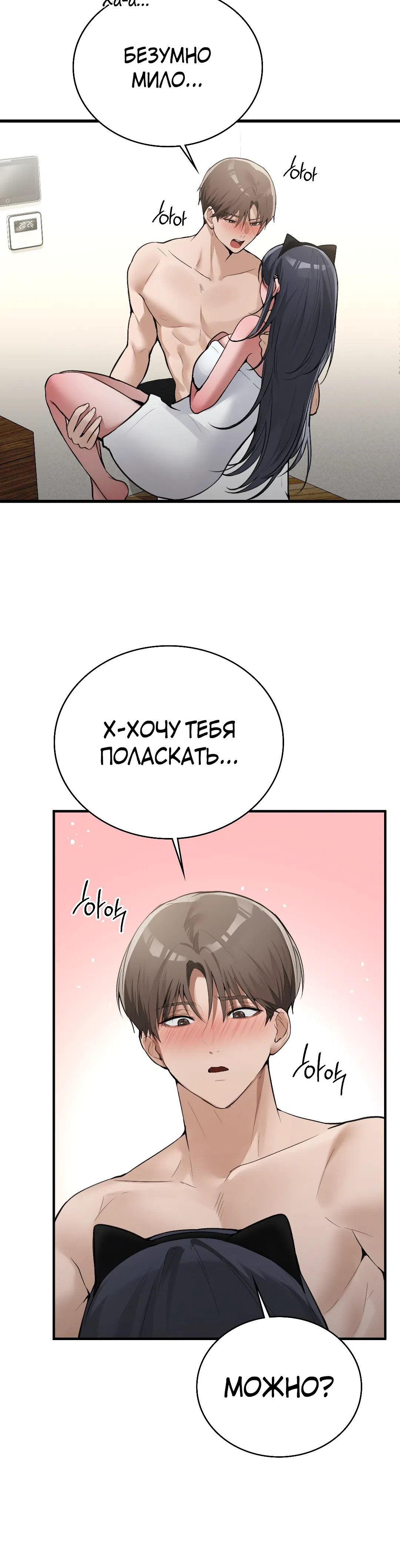 Страница 16 главы 15 манги Девушка из интернет-кафе