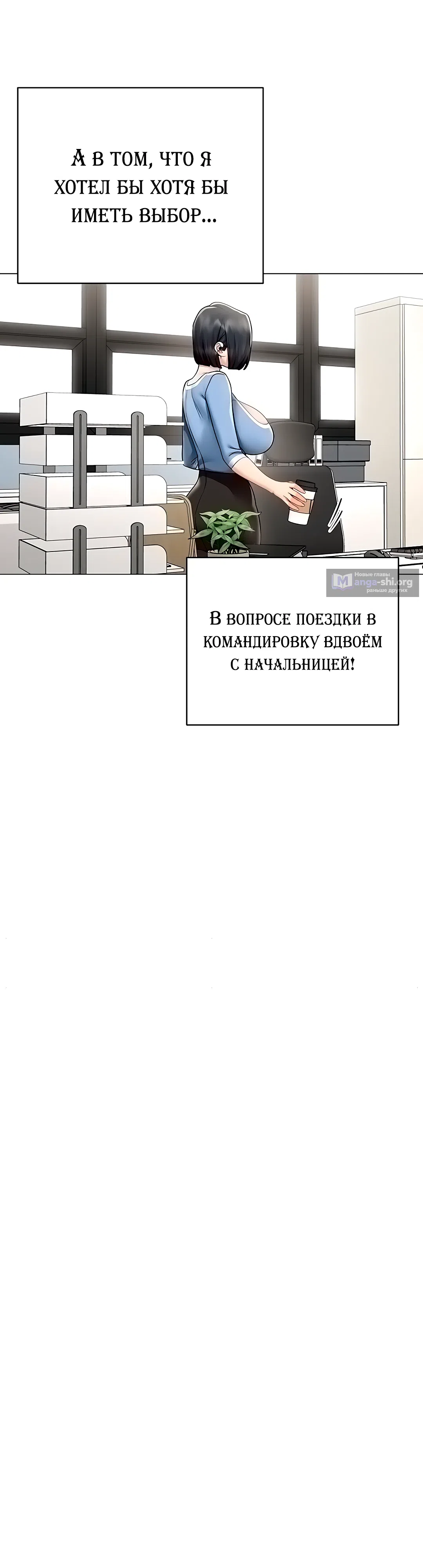 Страница 22 главы 15 манги Вот ваш отчёт