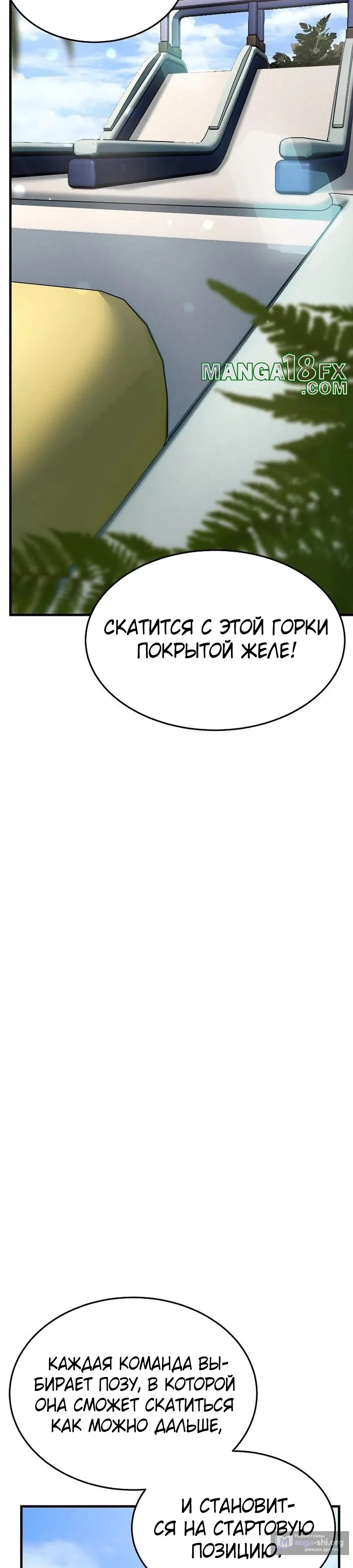 Страница 28 главы 15 манги Синдром гиперсексуальности