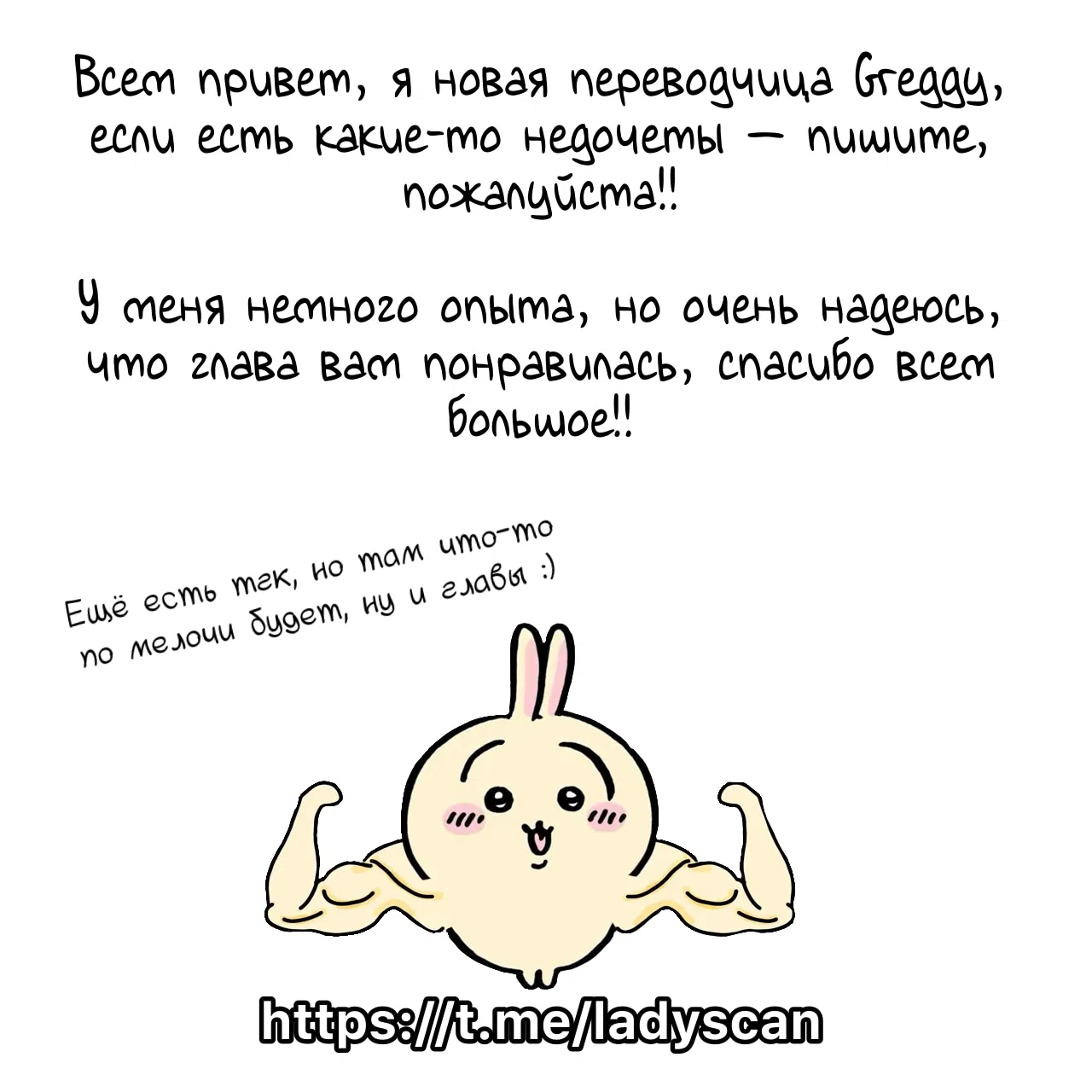 Страница 12 главы 15 манги Тайная сторона идеального сонбэ!