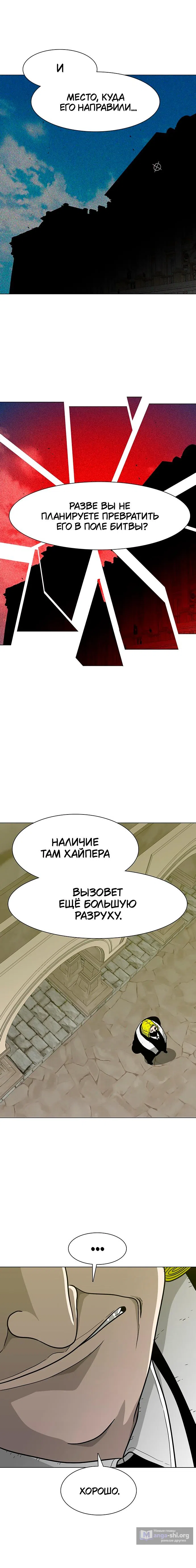 Страница 7 главы 15 манги Греймарк