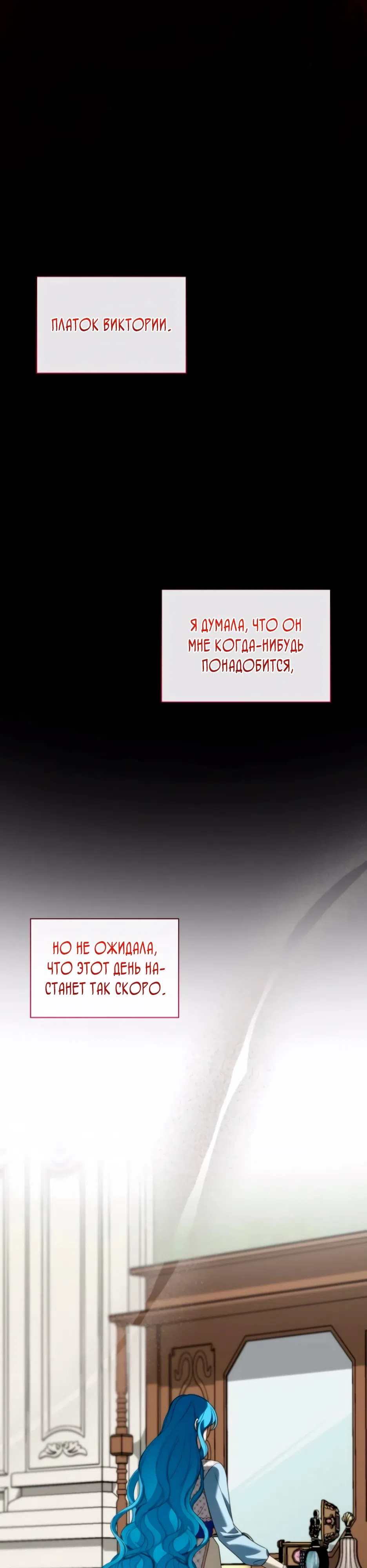 Страница 41 главы 15 манги Благородные снаружи, безобразные внутри