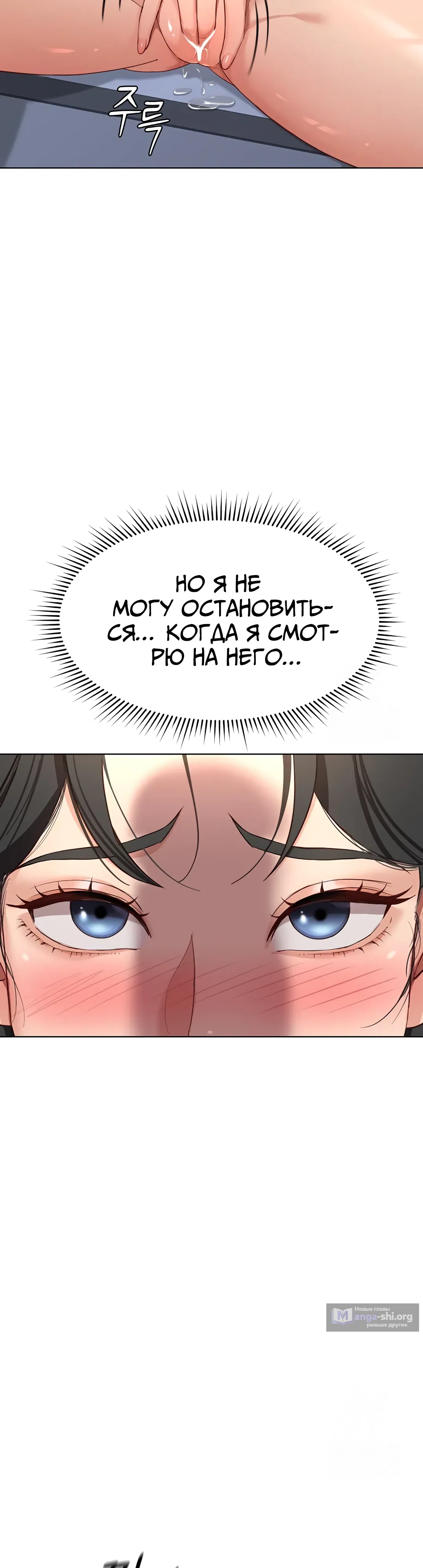 Страница 28 главы 15 манги Программа модификации здравого смысла