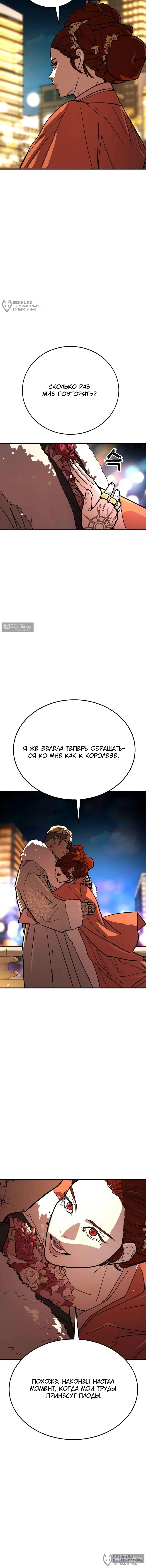 Страница 12 главы 15 манги Боевой курьер