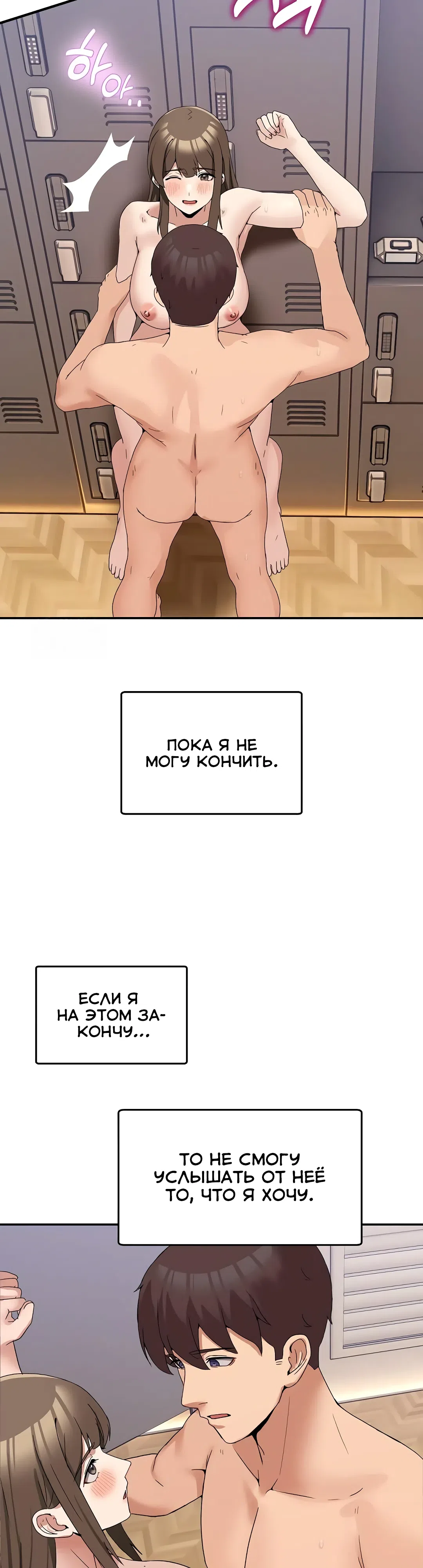 Страница 24 главы 15 манги Чат без мужчин