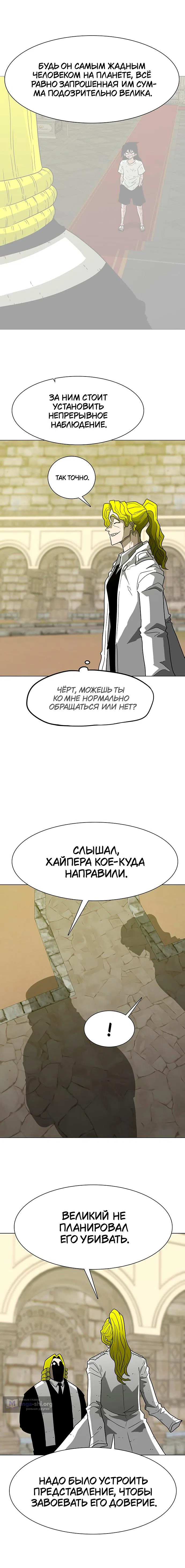 Страница 6 главы 15 манги Греймарк