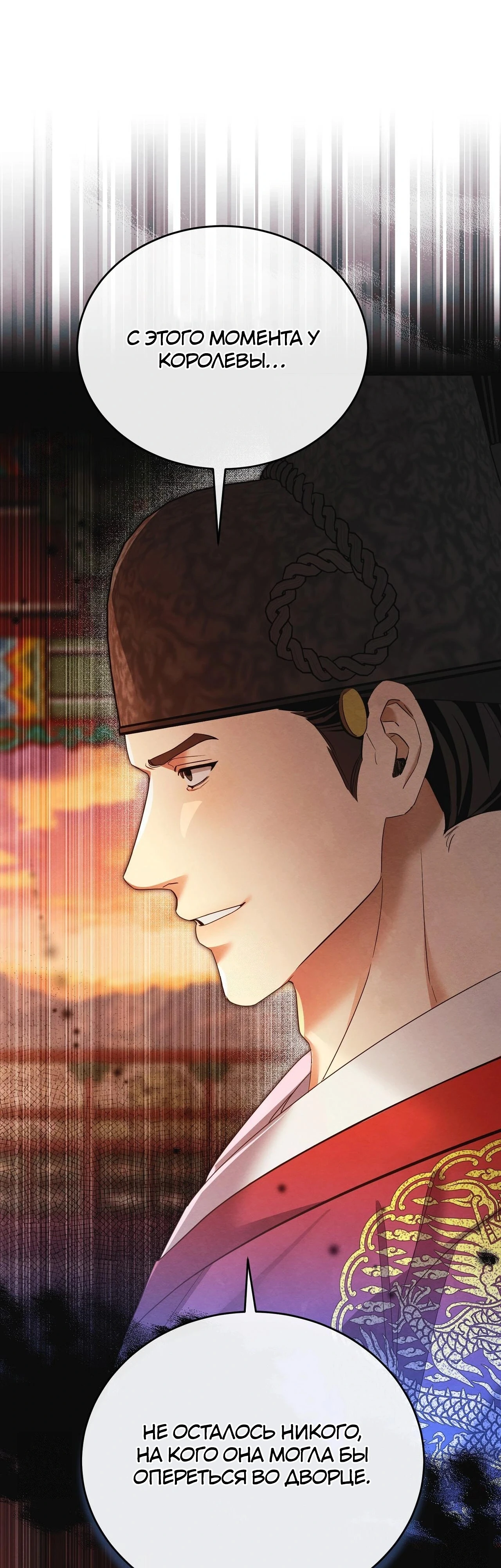 Страница 1 главы 16 манги Черная ночь, серебряная луна светит холодно