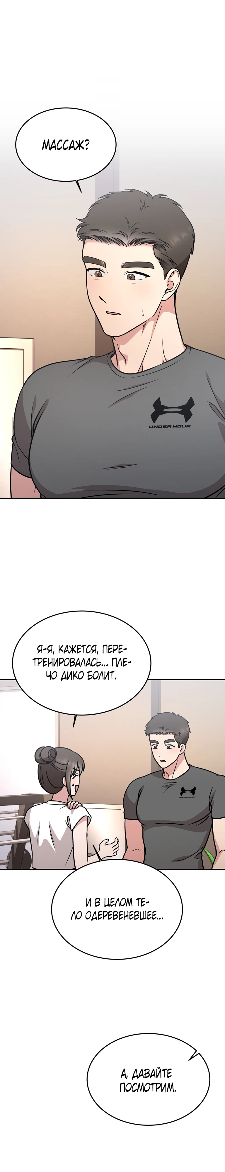 Страница 1 главы 16 манги Ты хочешь быть непристойным со мной?