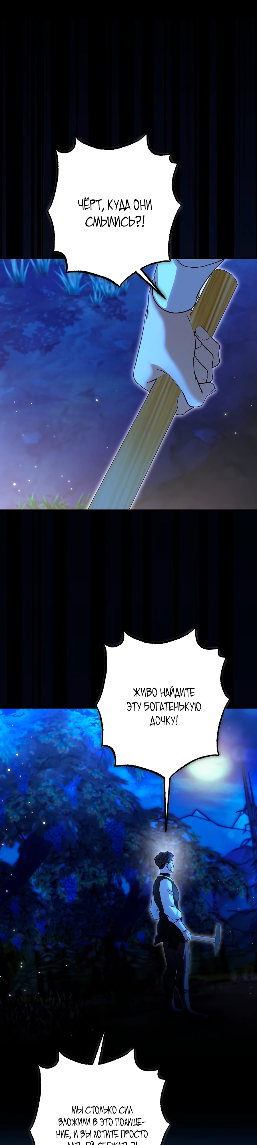 Страница 1 главы 16 манги Леди слишком любопытна