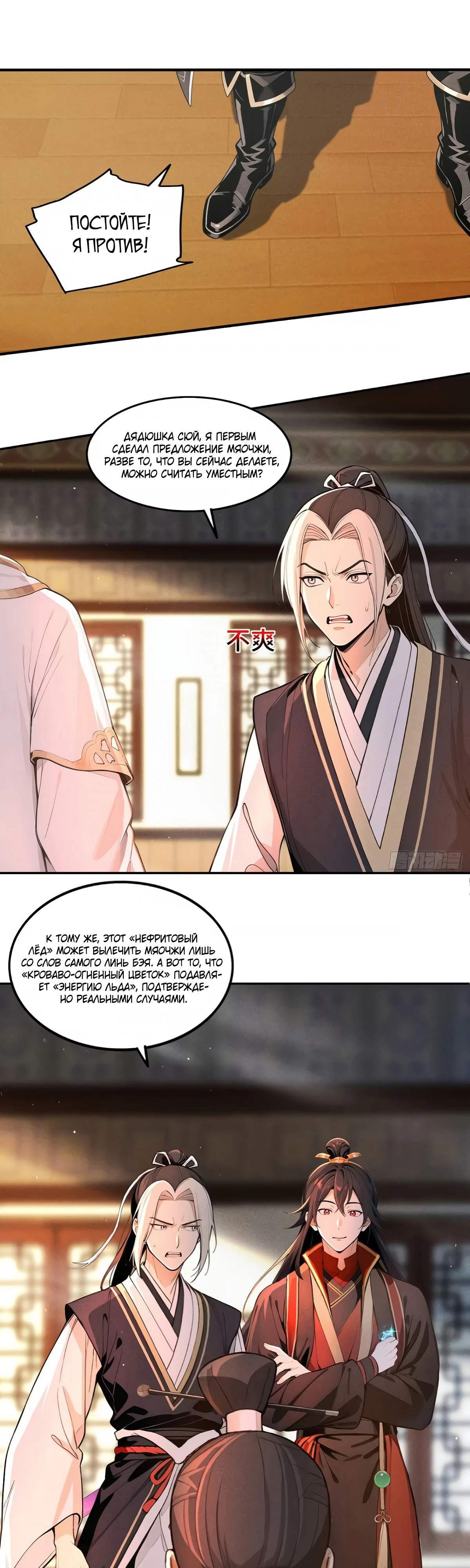 Страница 1 главы 16 манги Начало с миллиардом духовных камней: я купил мир фэнтези