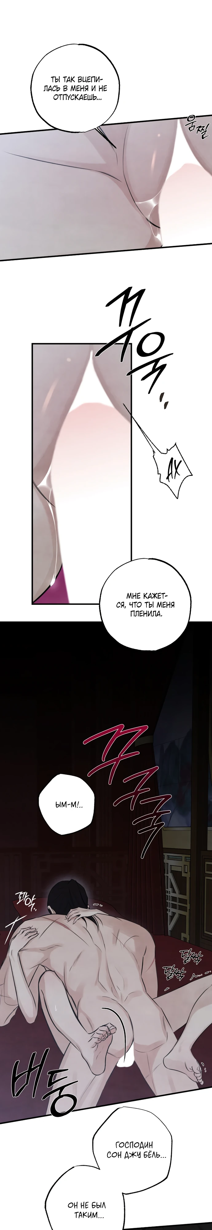 Страница 1 главы 16 манги Жена учителя