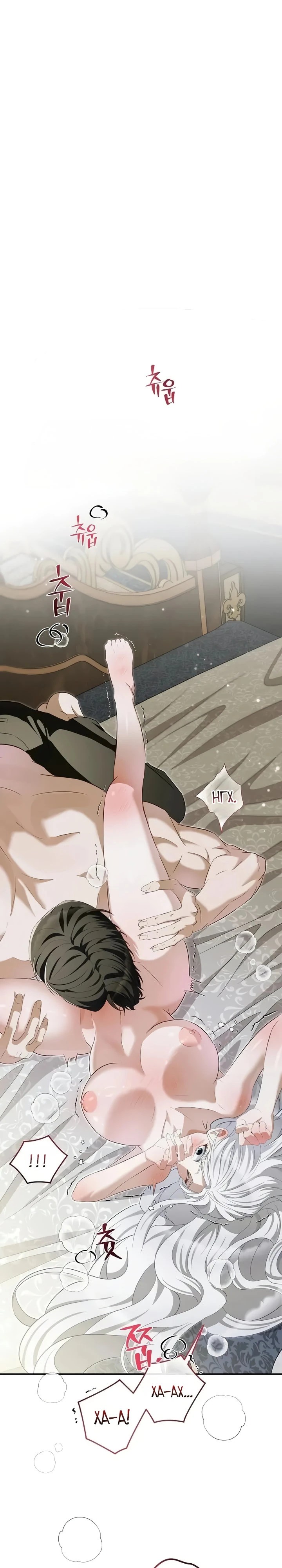 Страница 1 главы 16 манги Ночная жизнь рабыней-принцессы / Every Night with the Slave Princess