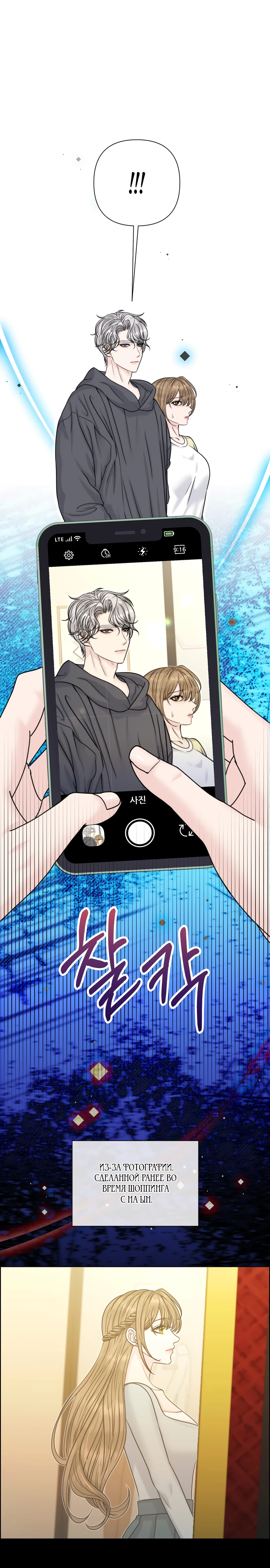 Страница 1 главы 16 манги Омега между двух альф