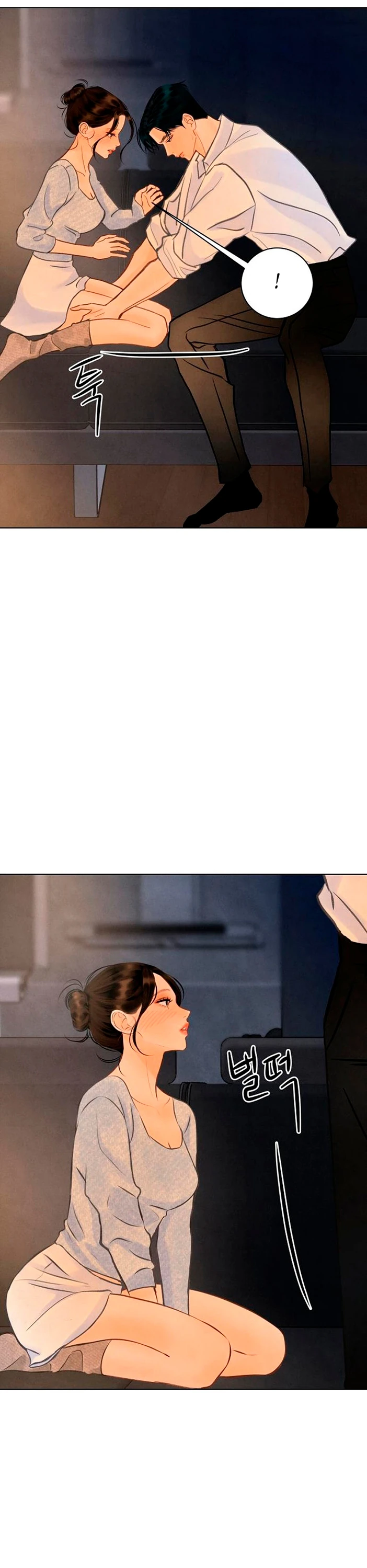 Страница 4 главы 16 манги До того, как созреет виноград / Before the grapes ripen