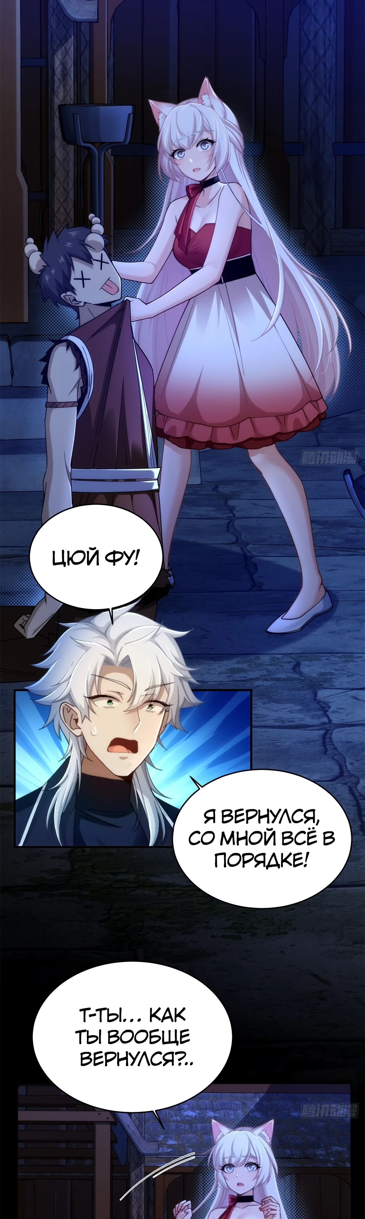 Страница 4 главы 16 манги Мой гарем из спасённых злодеек / To Save Seven Villainesses, I Went Full Harem!