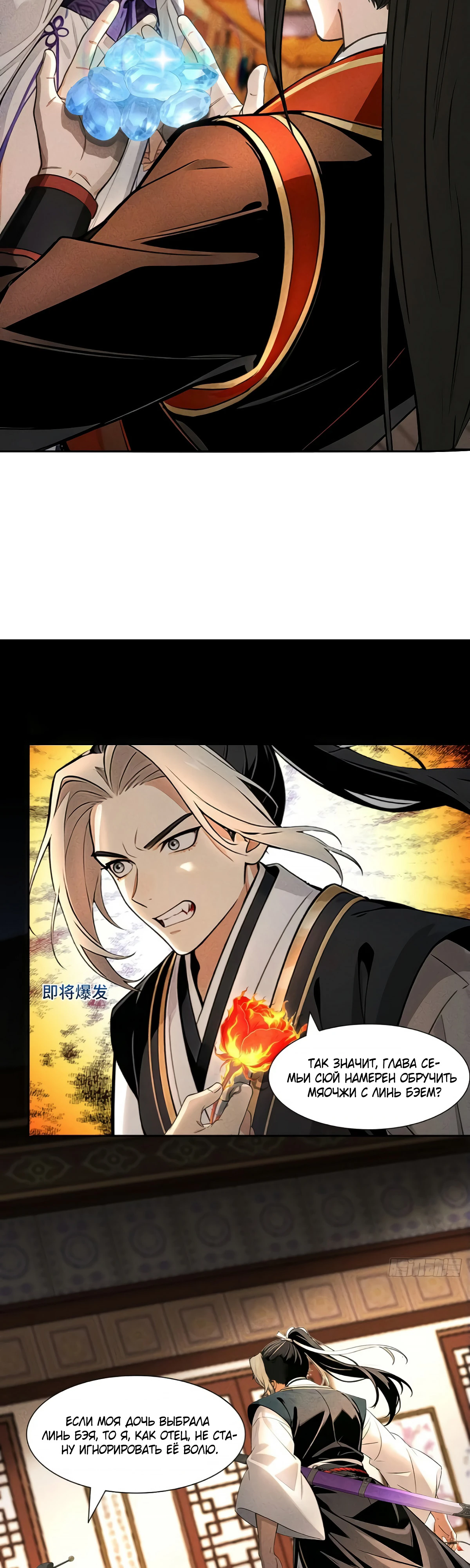 Страница 4 главы 16 манги Начало с миллиардом духовных камней: я купил мир фэнтези