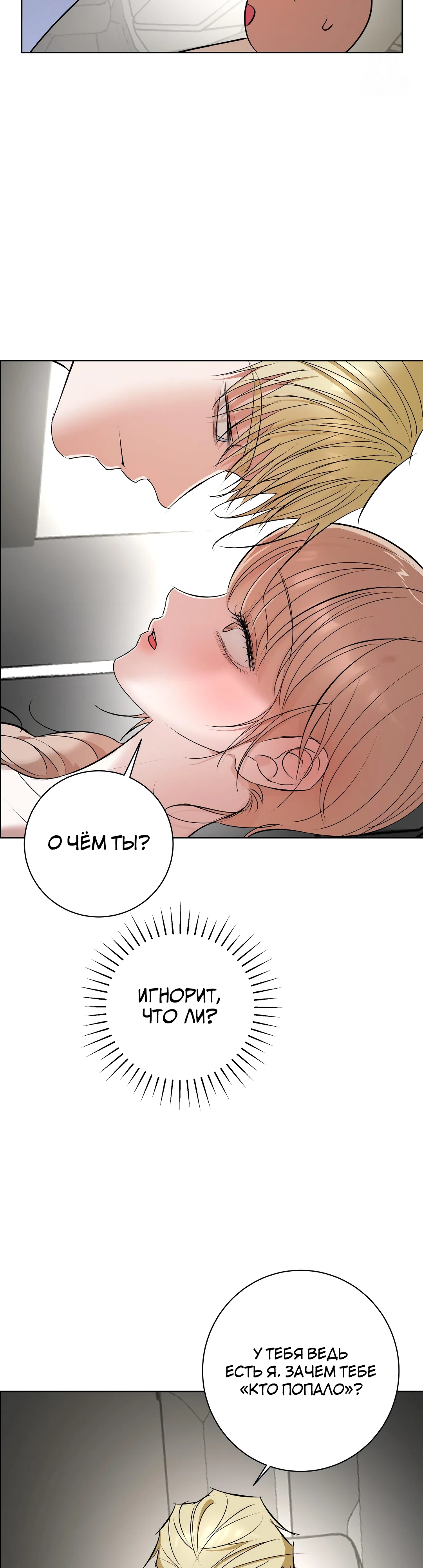 Страница 4 главы 16 манги Мой робот меня не слушается!
