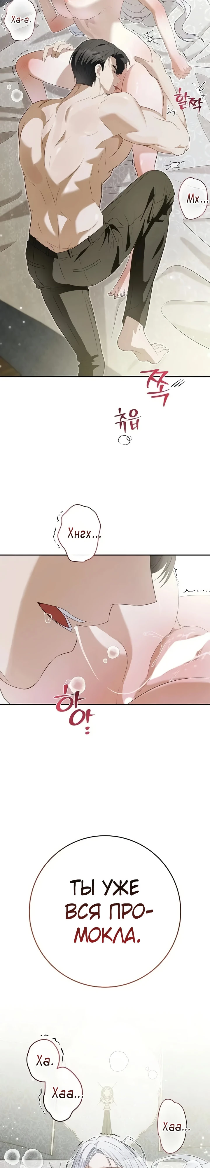 Страница 4 главы 16 манги Ночная жизнь рабыней-принцессы / Every Night with the Slave Princess