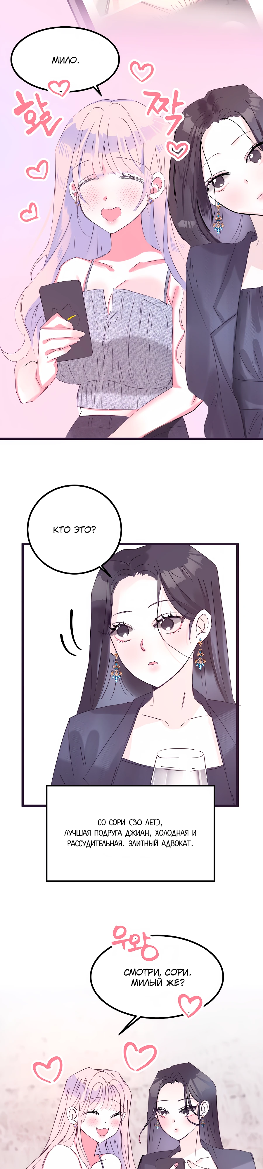Страница 4 главы 16 манги Невинность и грязная любовь