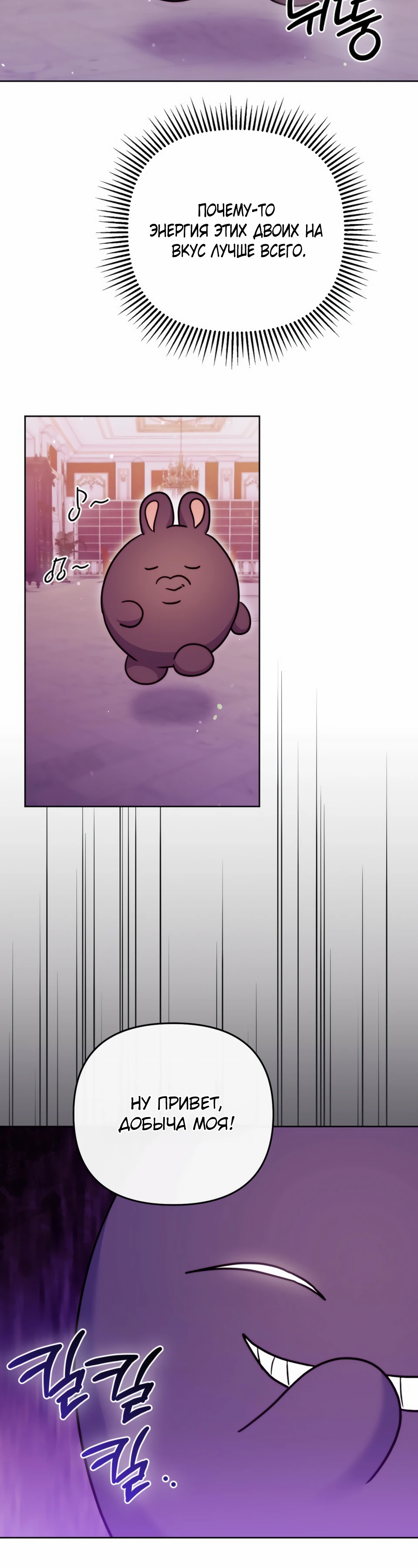 Страница 4 главы 16 манги В ловушке с чертовым врагом
