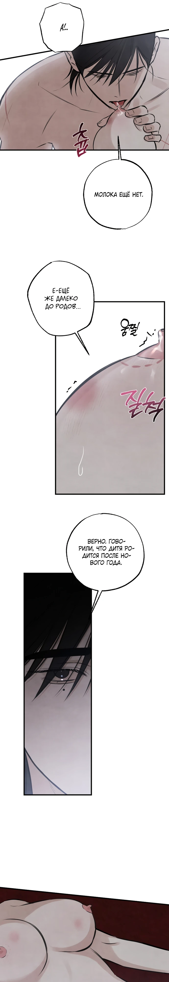 Страница 5 главы 16 манги Жена учителя