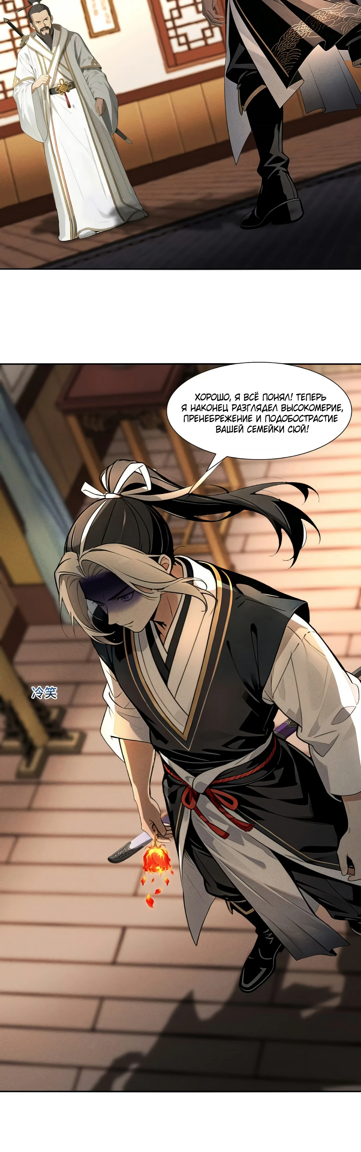 Страница 5 главы 16 манги Начало с миллиардом духовных камней: я купил мир фэнтези