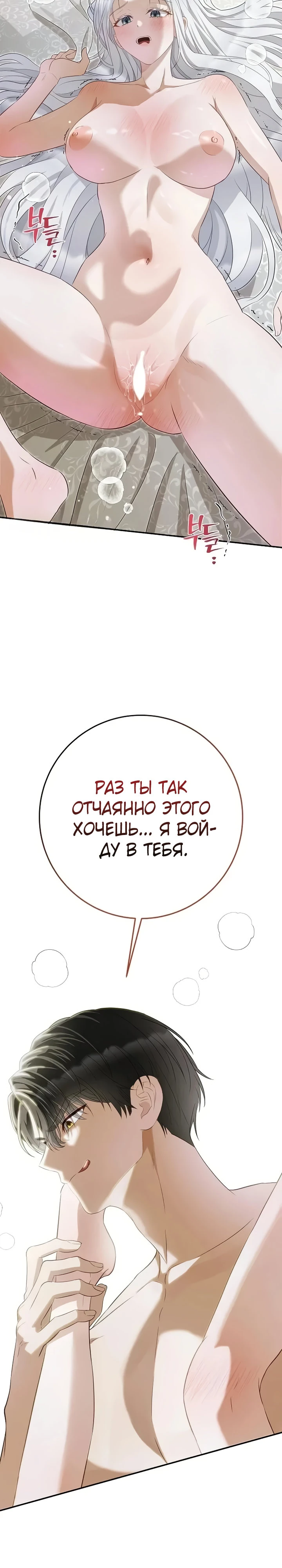 Страница 5 главы 16 манги Ночная жизнь рабыней-принцессы / Every Night with the Slave Princess