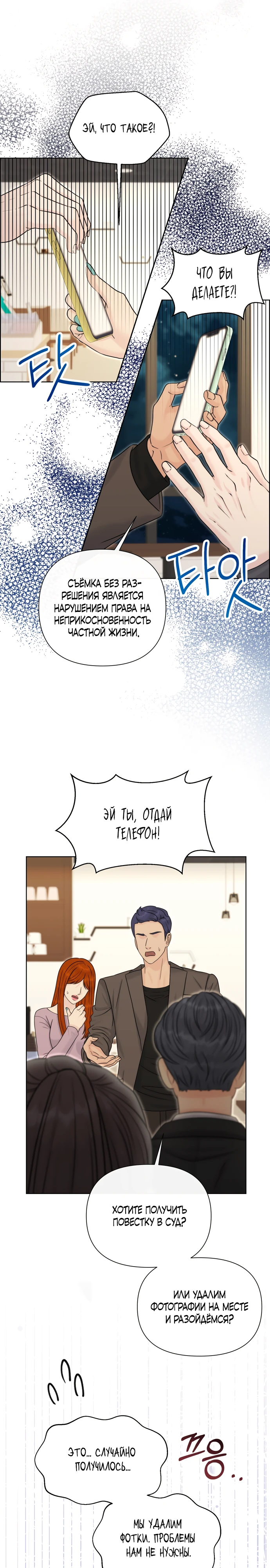 Страница 5 главы 16 манги Омега между двух альф