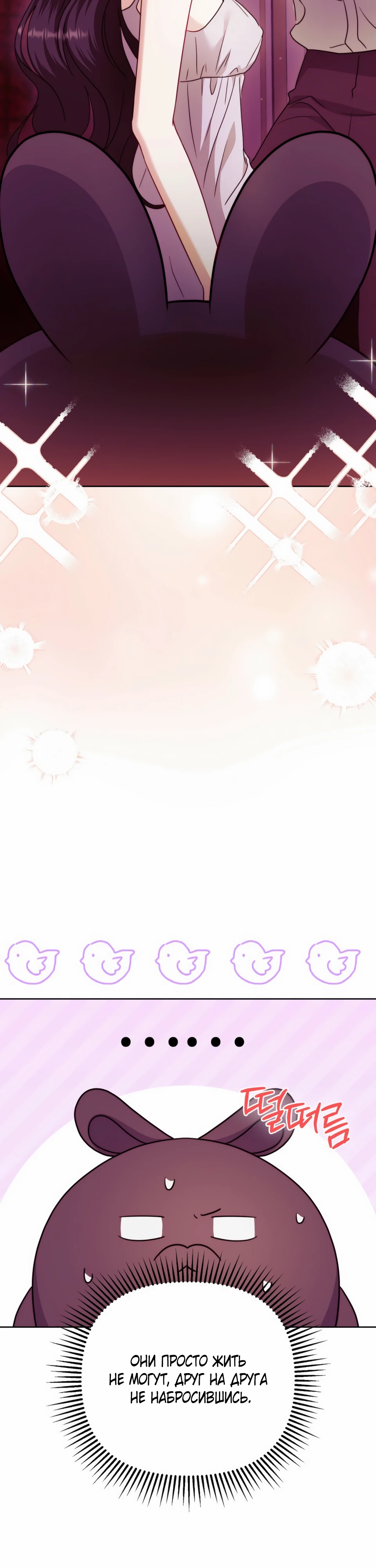 Страница 6 главы 16 манги В ловушке с чертовым врагом