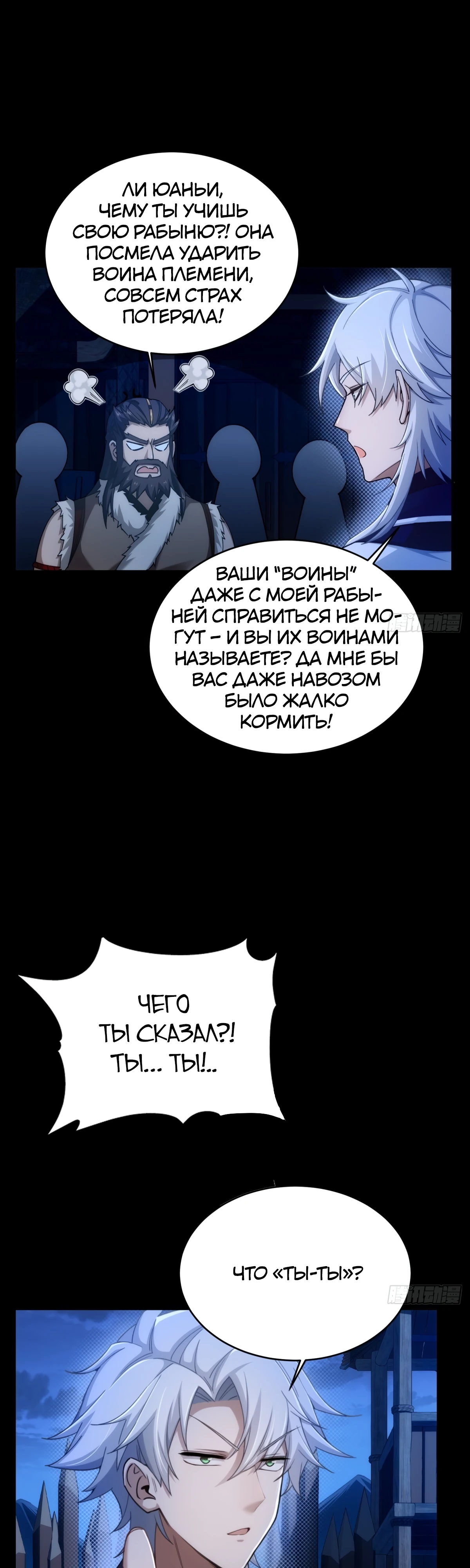 Страница 6 главы 16 манги Мой гарем из спасённых злодеек / To Save Seven Villainesses, I Went Full Harem!