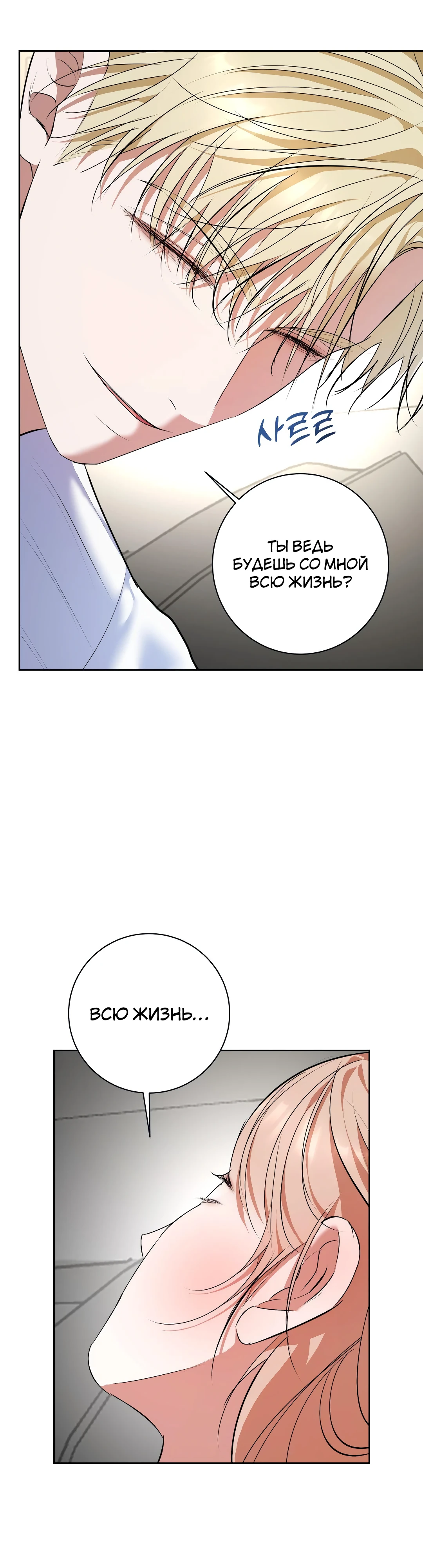 Страница 6 главы 16 манги Мой робот меня не слушается!