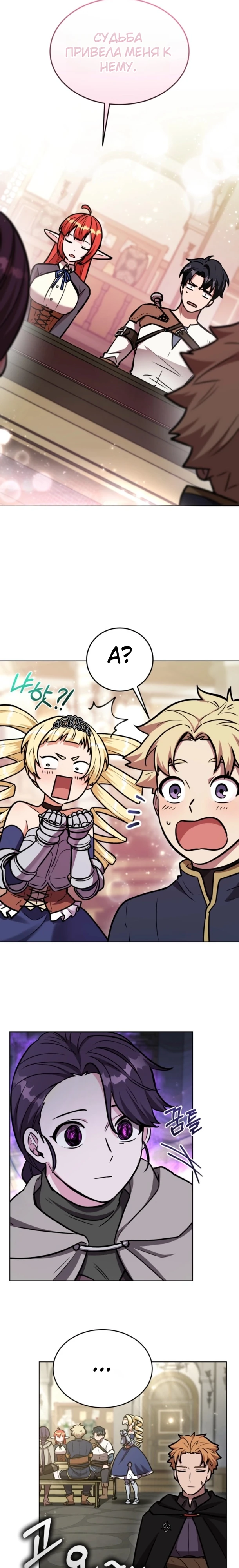 Страница 6 главы 16 манги Рыцарь дубинки Дан