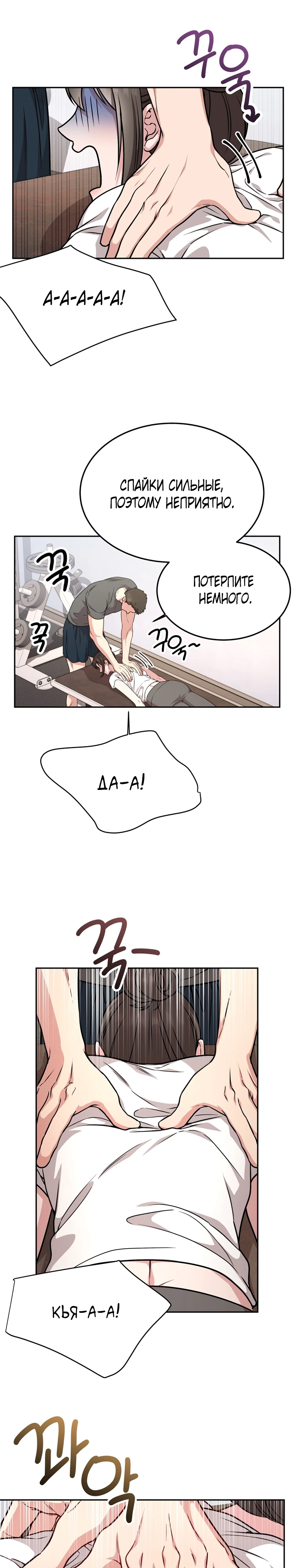 Страница 6 главы 16 манги Ты хочешь быть непристойным со мной?