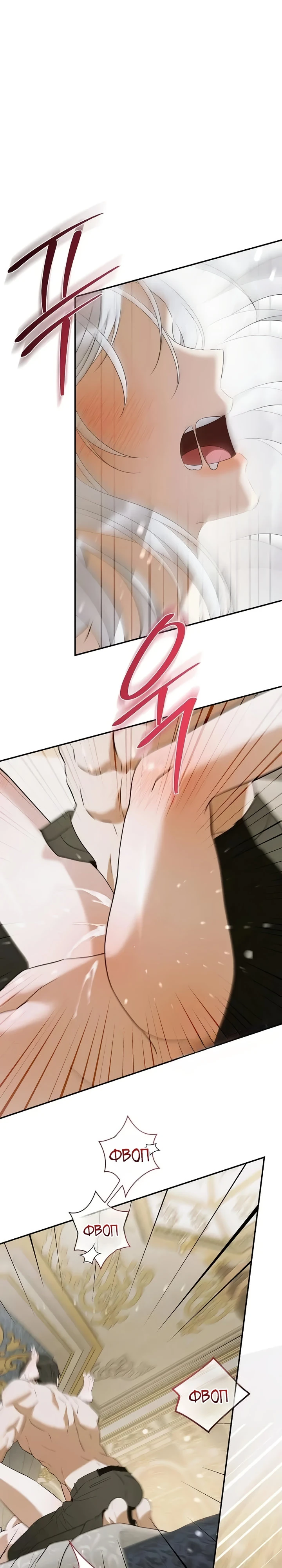 Страница 6 главы 16 манги Ночная жизнь рабыней-принцессы / Every Night with the Slave Princess