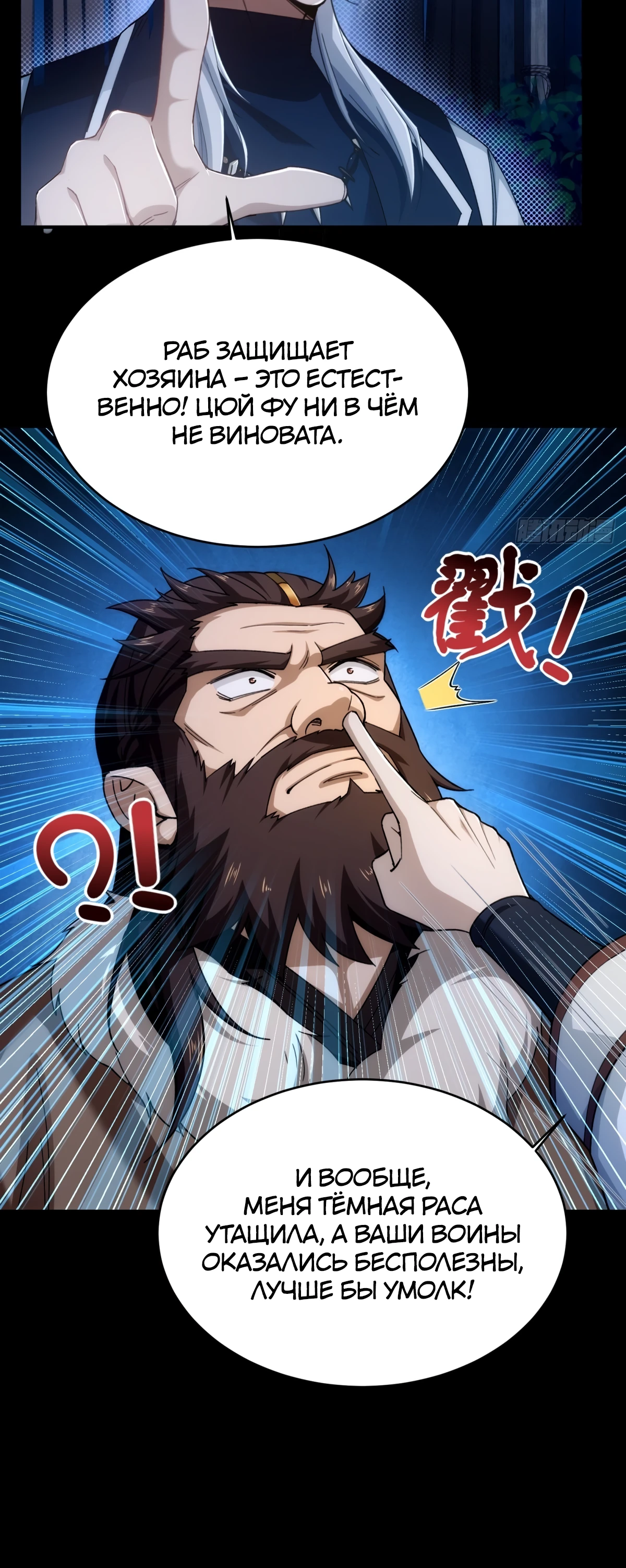 Страница 7 главы 16 манги Мой гарем из спасённых злодеек / To Save Seven Villainesses, I Went Full Harem!