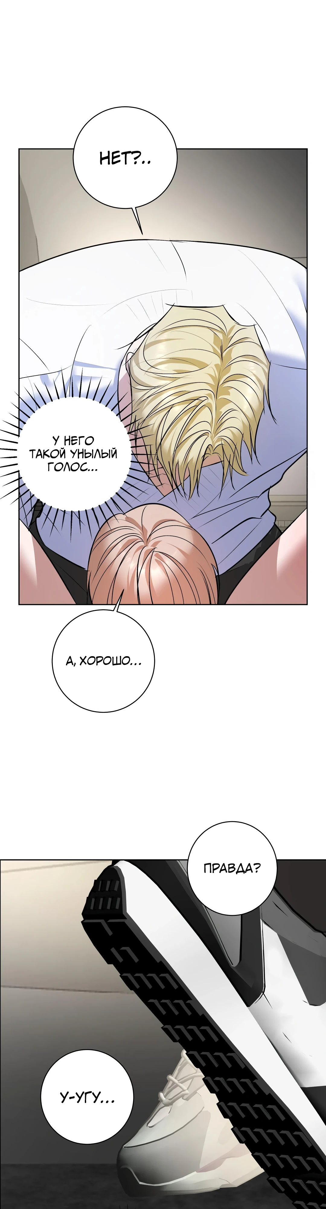 Страница 7 главы 16 манги Мой робот меня не слушается!
