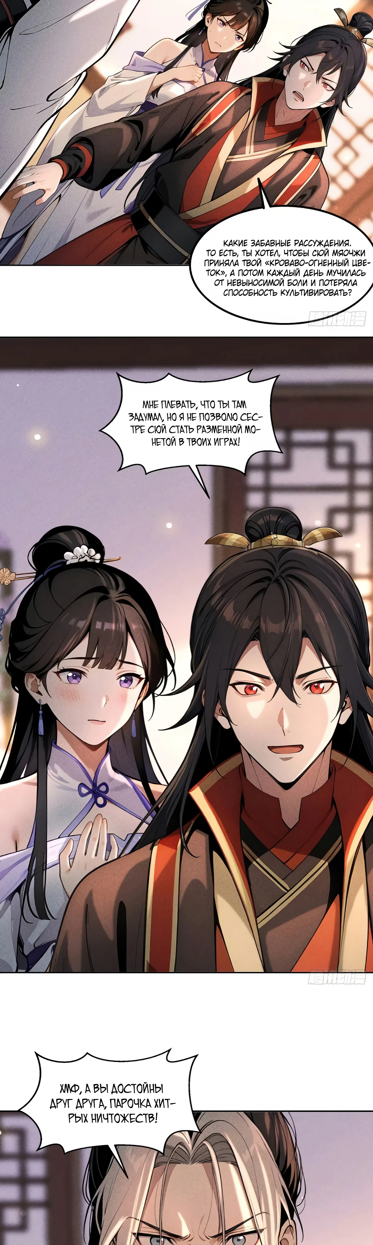 Страница 7 главы 16 манги Начало с миллиардом духовных камней: я купил мир фэнтези