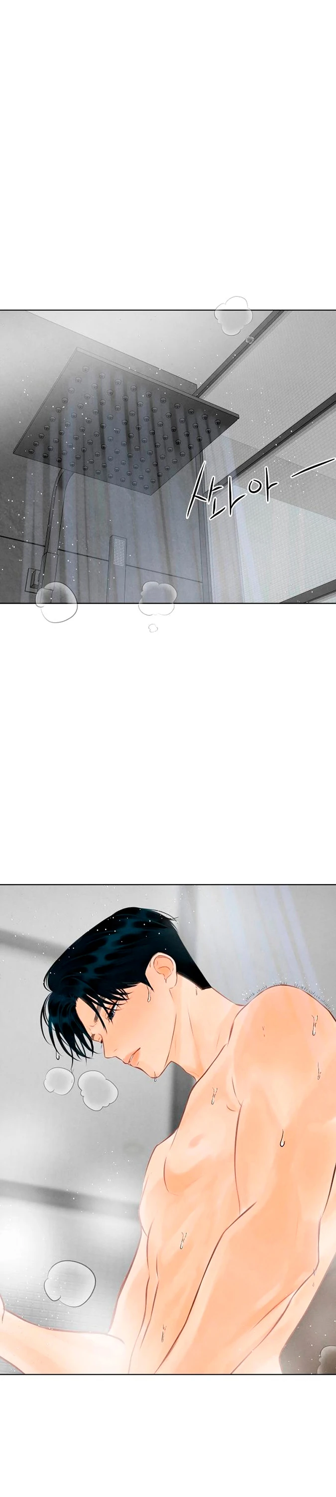 Страница 8 главы 16 манги До того, как созреет виноград / Before the grapes ripen