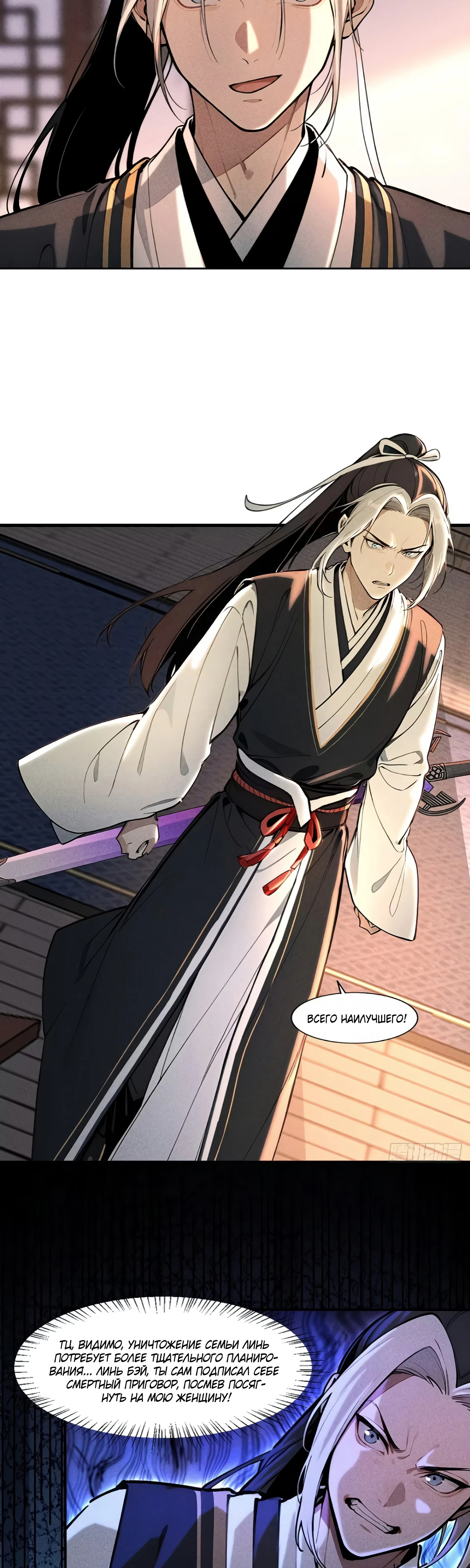 Страница 8 главы 16 манги Начало с миллиардом духовных камней: я купил мир фэнтези