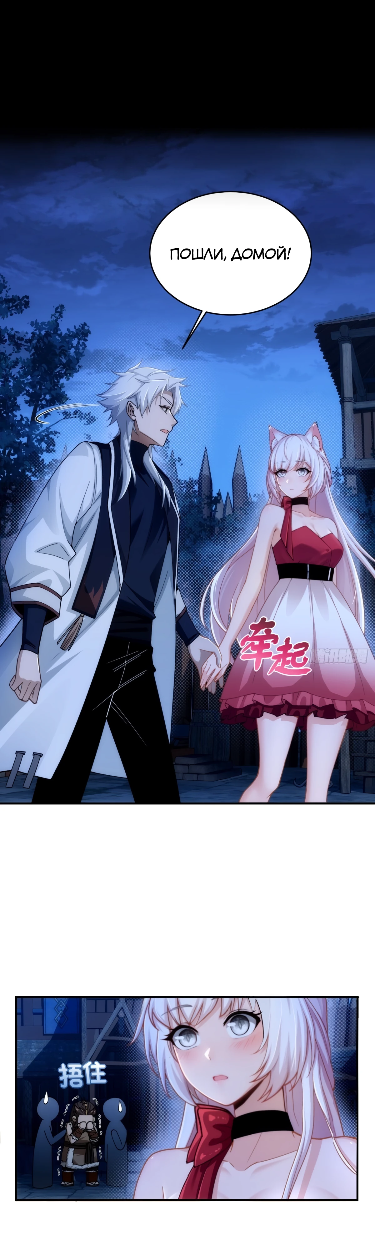 Страница 8 главы 16 манги Мой гарем из спасённых злодеек / To Save Seven Villainesses, I Went Full Harem!