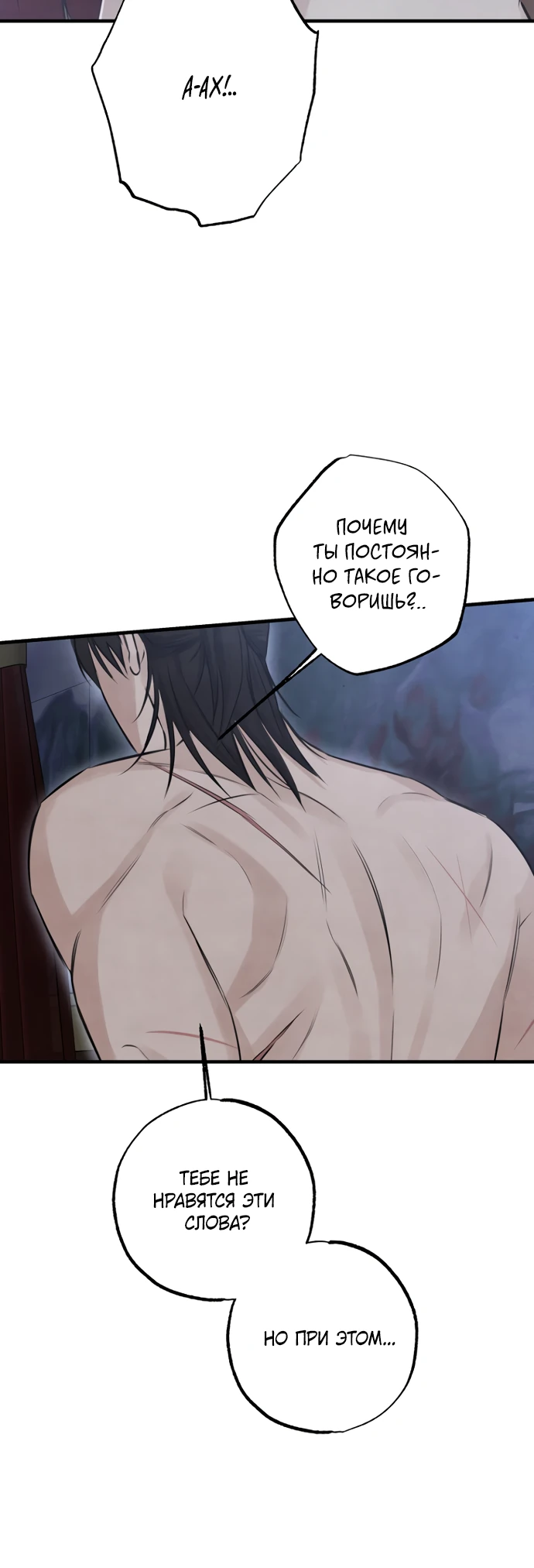 Страница 8 главы 16 манги Жена учителя