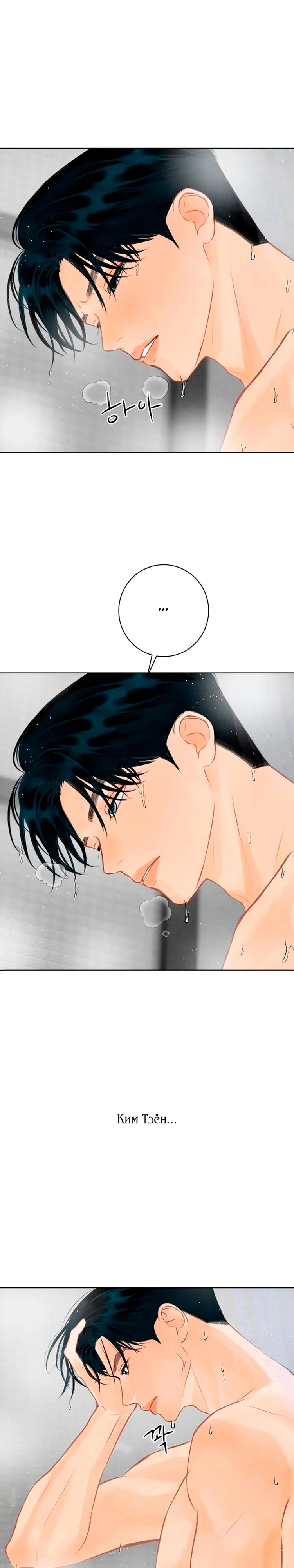 Страница 9 главы 16 манги До того, как созреет виноград / Before the grapes ripen