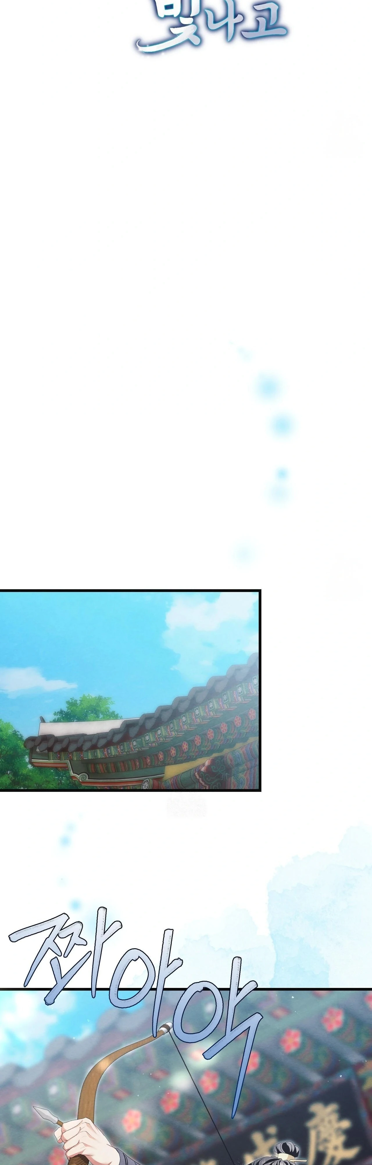 Страница 9 главы 16 манги Черная ночь, серебряная луна светит холодно