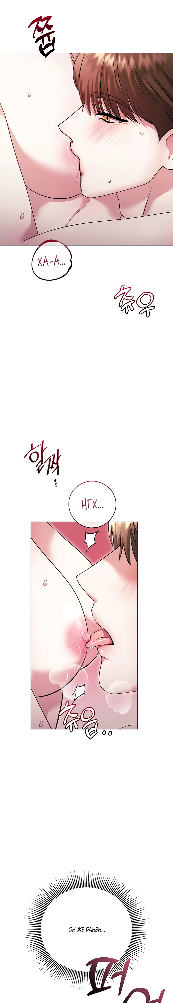 Страница 9 главы 16 манги Соблазнить друга