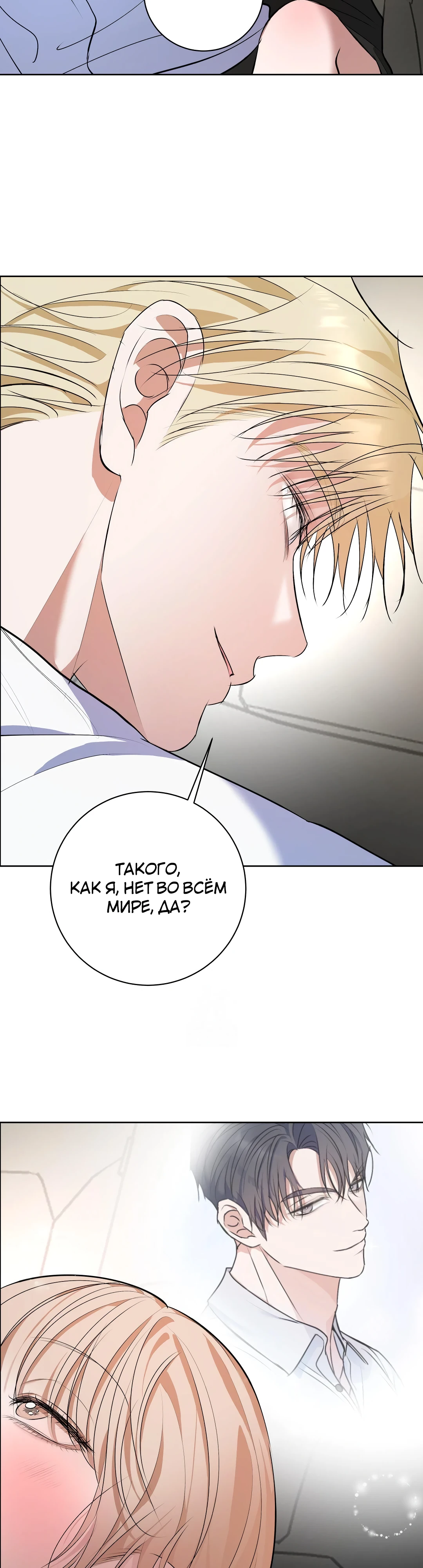 Страница 9 главы 16 манги Мой робот меня не слушается!