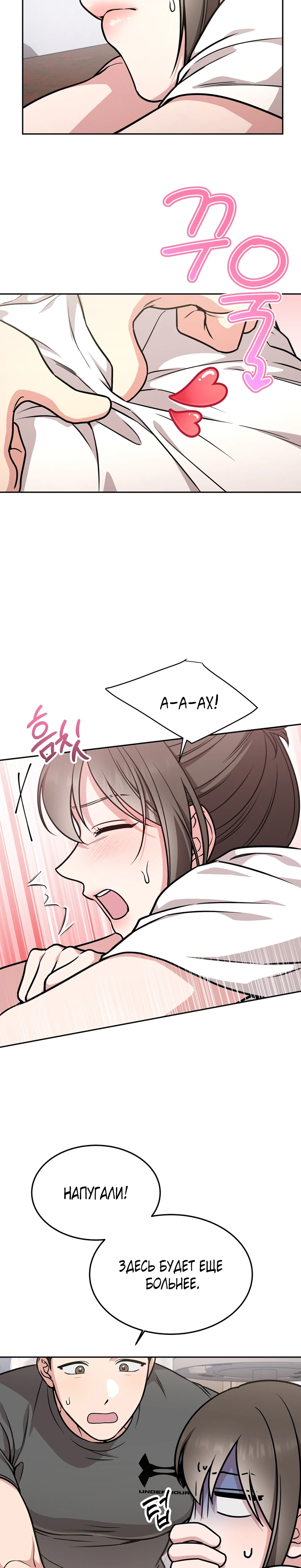 Страница 9 главы 16 манги Ты хочешь быть непристойным со мной?