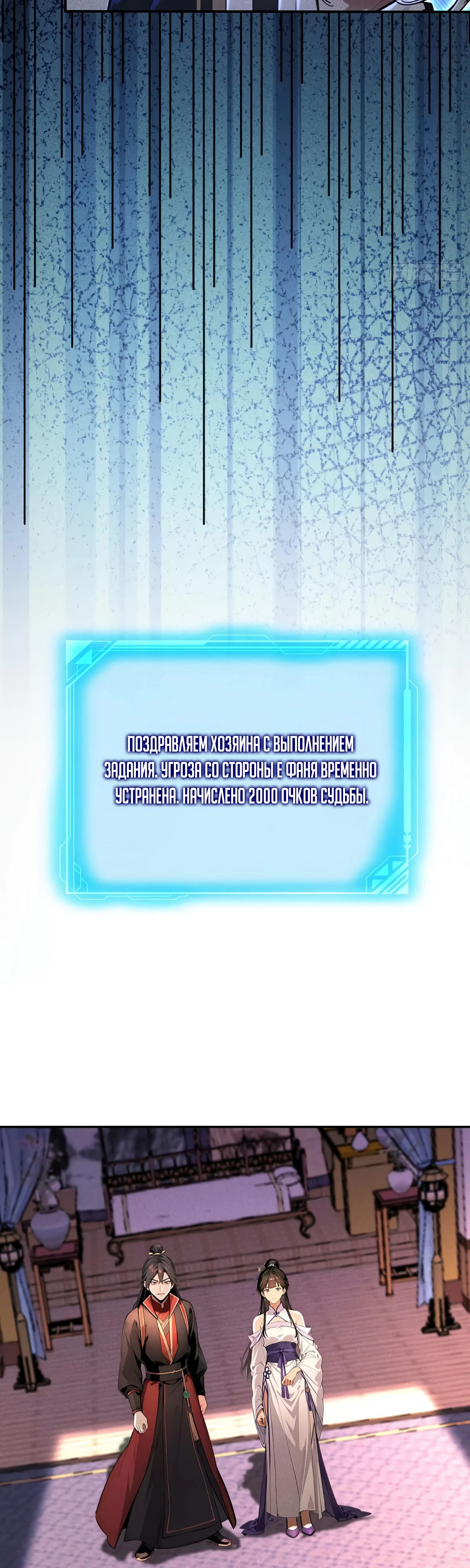 Страница 9 главы 16 манги Начало с миллиардом духовных камней: я купил мир фэнтези
