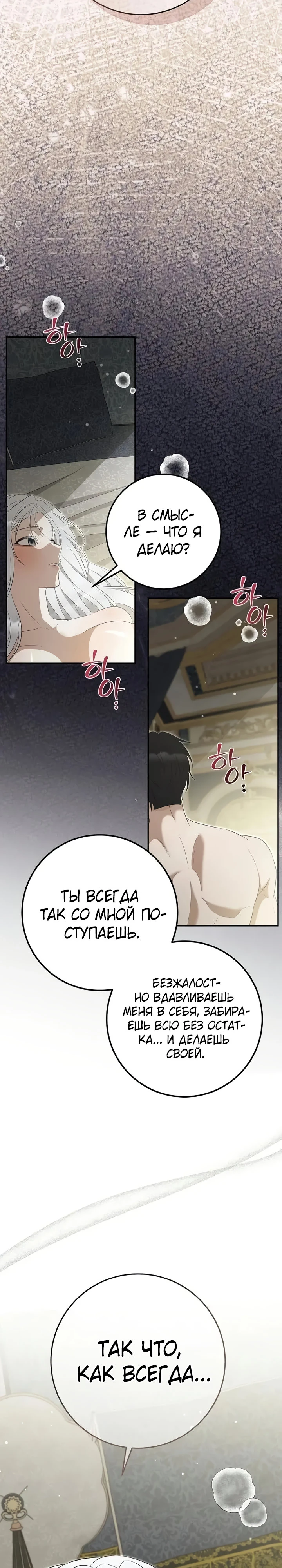 Страница 9 главы 16 манги Ночная жизнь рабыней-принцессы / Every Night with the Slave Princess