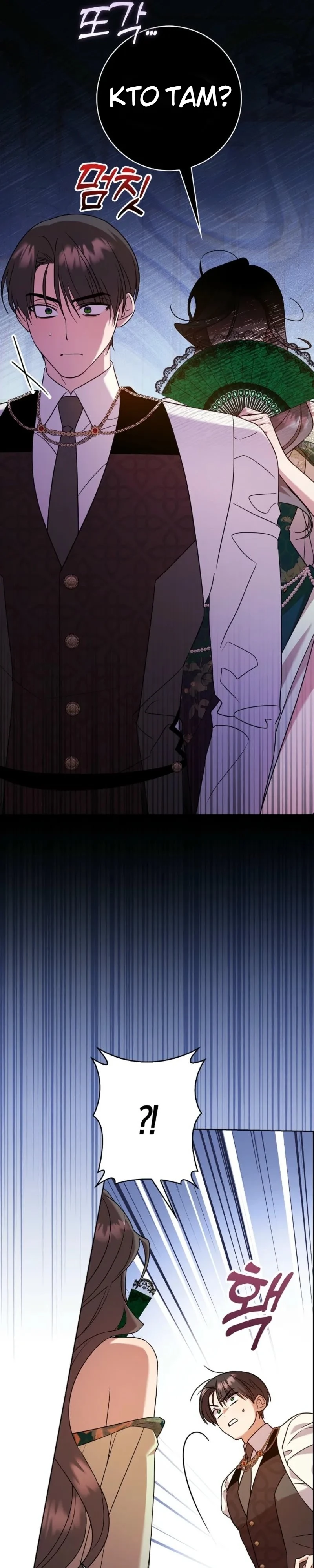 Страница 9 главы 16 манги Следи за языком, святая!