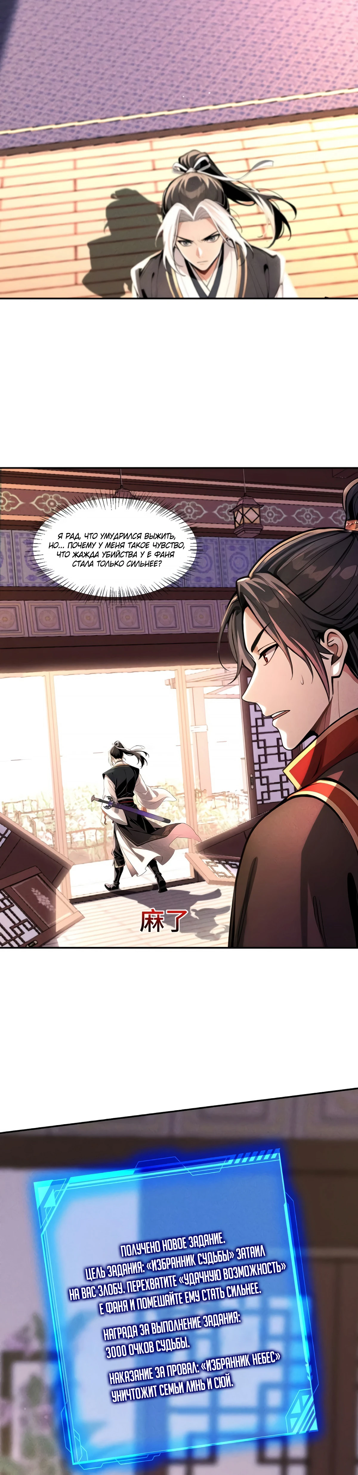 Страница 10 главы 16 манги Начало с миллиардом духовных камней: я купил мир фэнтези